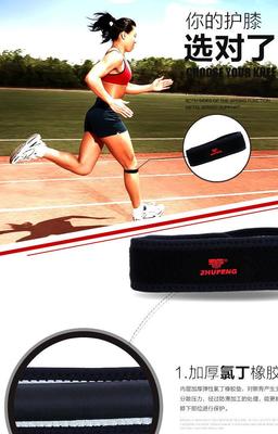 髕骨帶與護(hù)膝 夏季戶外運(yùn)動(dòng)的守護(hù)者